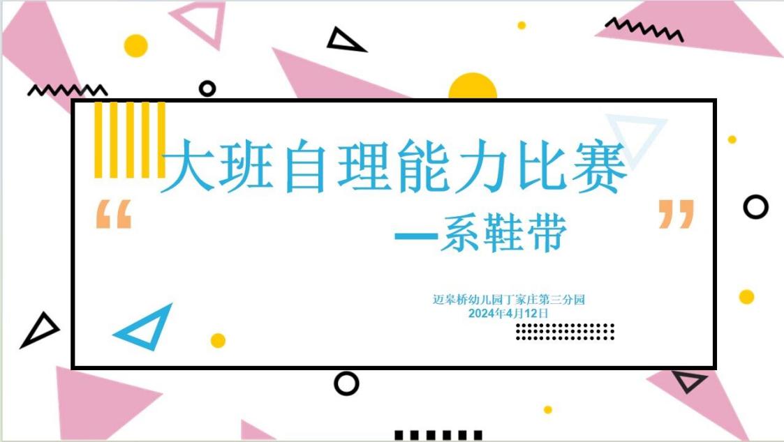 童心巧手  指尖生花_html_2614220e.jpg