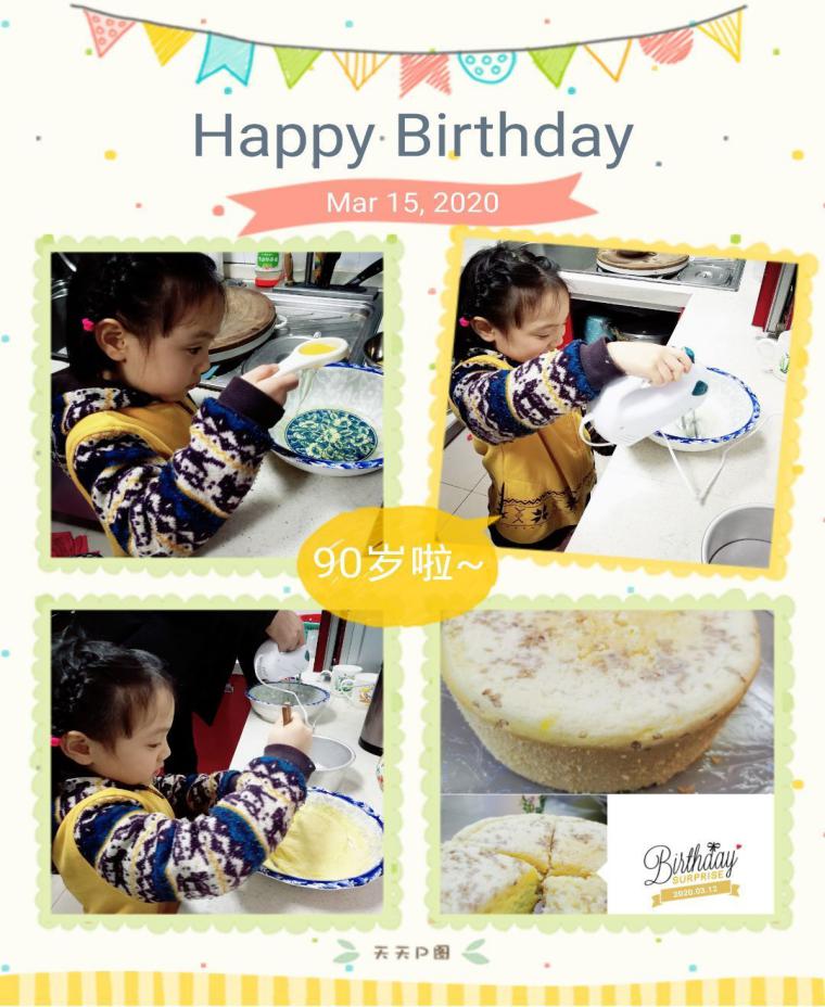 （生命迈幼·从爱出发）过生日的n种庆祝方式_html_m17472b3f.jpg