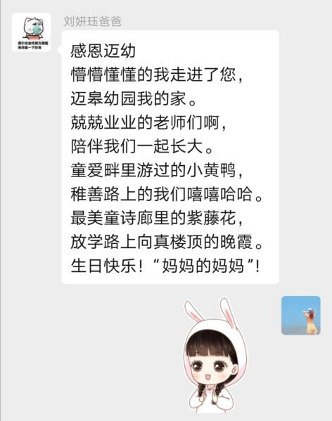 【生命迈幼·从爱出发】特别的生日礼物  献给你迈幼(1)_html_2e36ef62.jpg