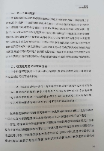 （生命迈幼·特色课程）疫情书香常在  静待春暖花开_html_7f320052.jpg