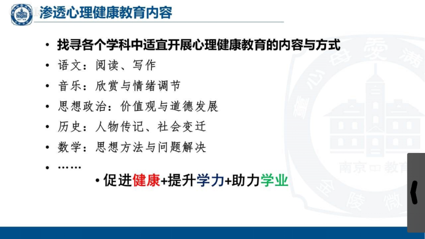 2020.7.1 黄园园 栖霞大讲坛学习新闻稿_html_m9cd004a.png