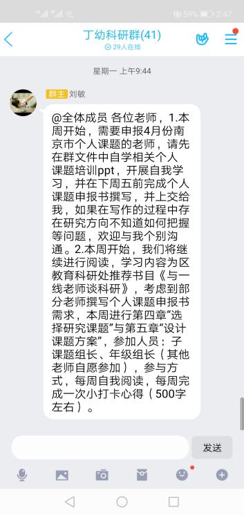 （生命迈幼·特色课程）习课题研究精华 凝众师教育活水_html_m7511123e.jpg