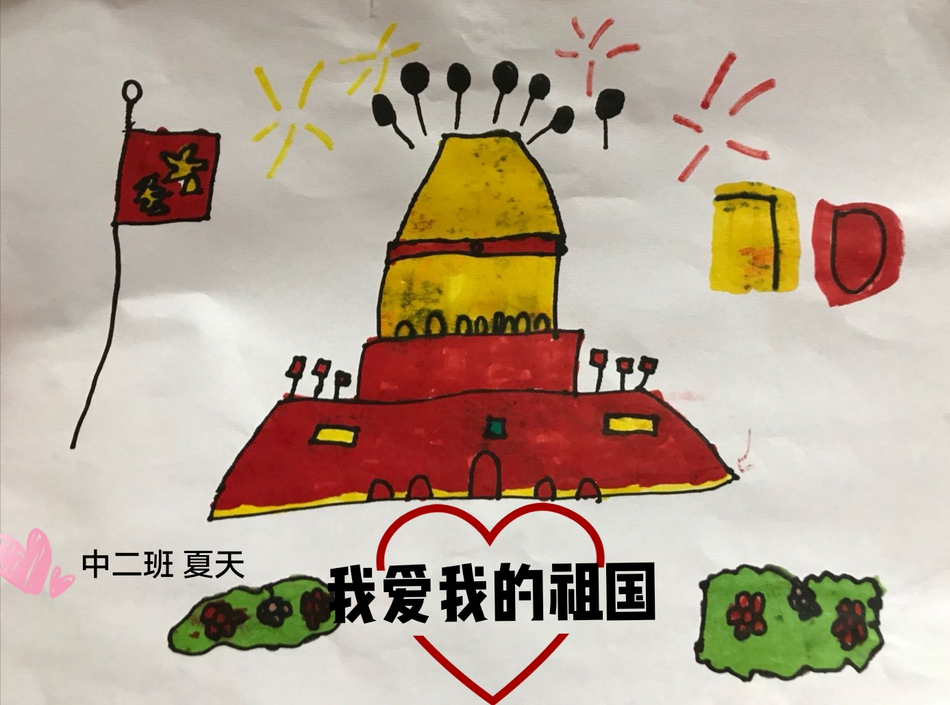 （生命迈幼·校园新闻）最燃“云升旗” 齐心共战“疫”_html_4b6a1fc7.jpg