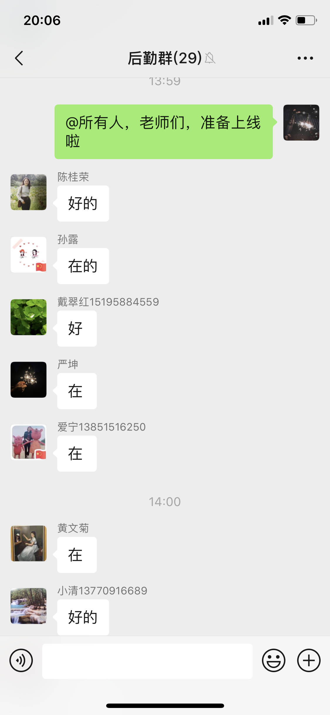 (生命迈幼.安全第一）科学防控 线上沟通 共同战“疫”_html_6c77d1de.png