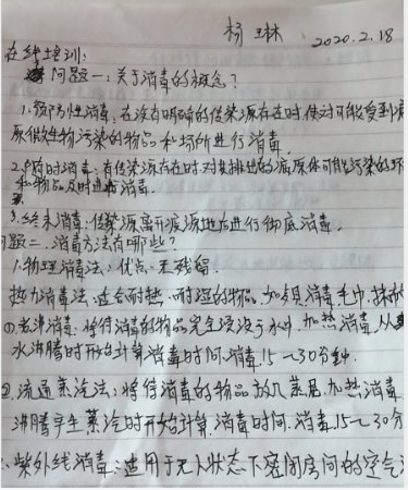 (生命迈幼.安全第一）科学防控 线上沟通 共同战“疫”_html_m11988d37.png