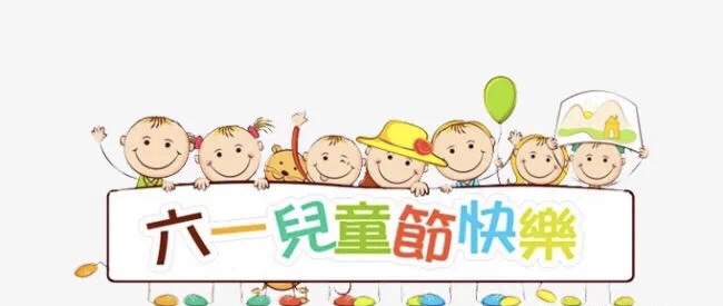 2020.6.1 李慧敏 6.1新闻稿_html_11432b62.jpg