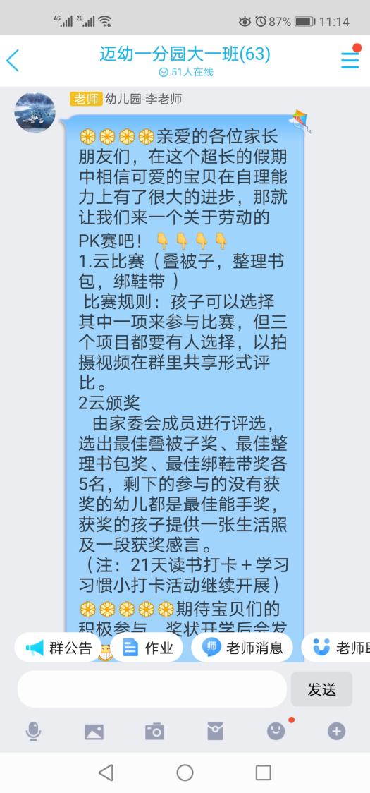 (生命迈幼·幼小衔接)家务小能手 劳动最光荣_html_5d66d7fb.jpg