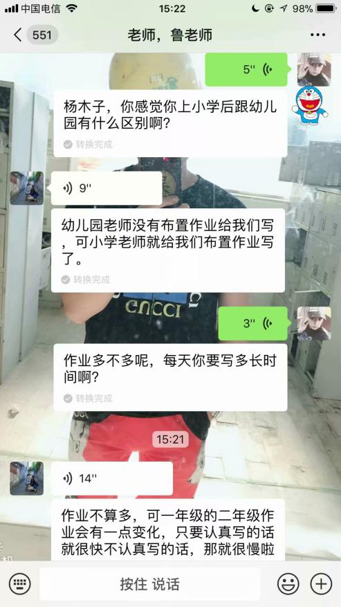 （生命迈幼·幼小衔接）赴一场与哥哥姐姐的“云约会 ”_html_m169ad8fb.jpg