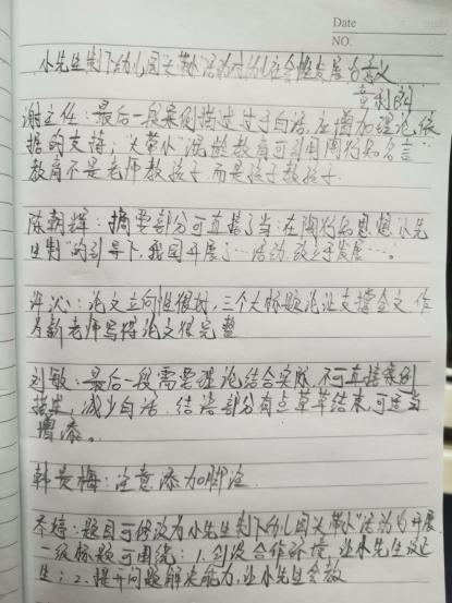 （生命迈幼·）知无不言献良策 集思广益出精彩_html_m50f85c3b.jpg