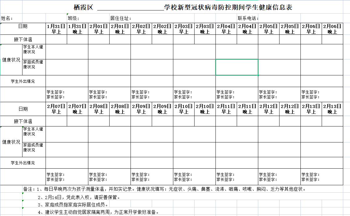 【生命迈幼•安全第一】俞子鹤 幼儿园2022年春季开学通知及温馨提示(修1)_html_m73ff706c.png