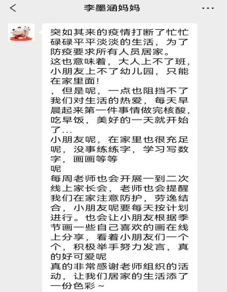 2022.11.4 线上家长会_html_2617c797.jpg