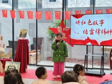 2025.3.5【生命迈幼&middot;童年畅玩】三月春风暖人心，雷锋精神代代传—记迈幼瑜憬湾分园雷锋日活动_html_6d48277b.jpg