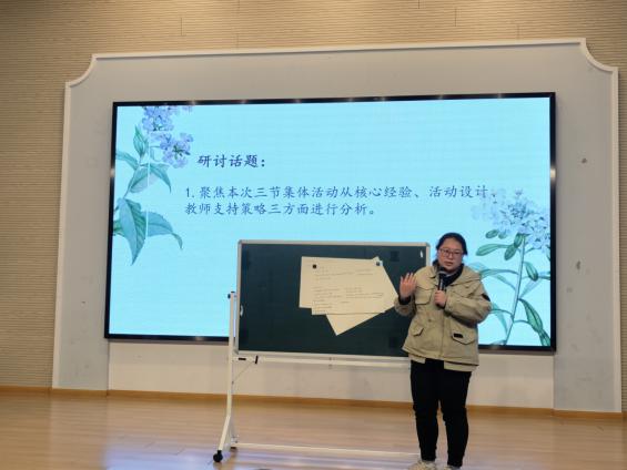 2024.3.23 王慧【生命迈幼·联合教研】同课异构共教研  集团交流促发展_html_6742df1e.jpg