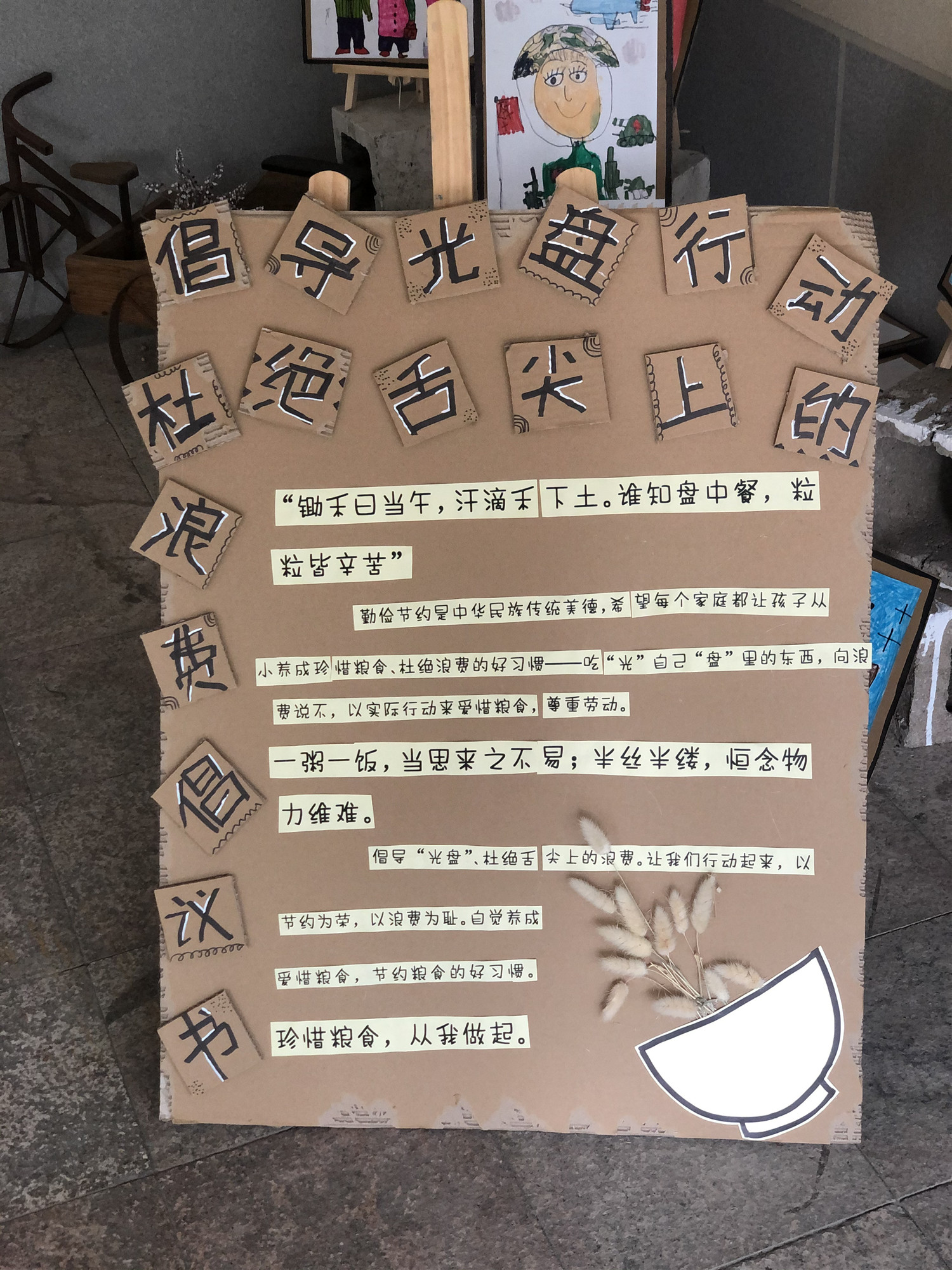 家长膳食委员会报道_html_5e942cd2.jpg