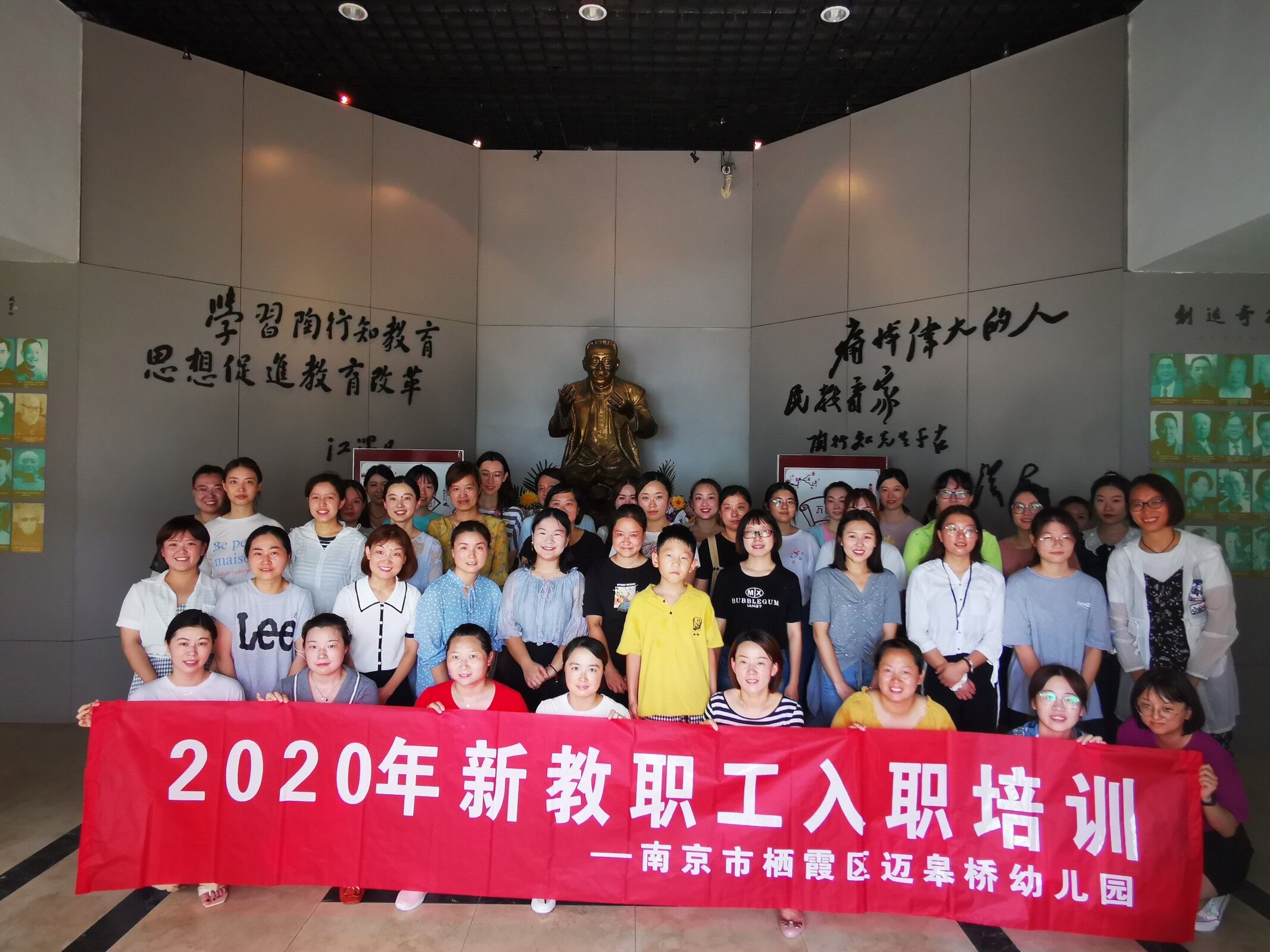 乘风破浪，助力起航——2020年新教师入职培训_html_1f6d4350.jpg