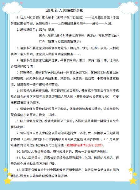 （生命迈幼•校园新闻）为爱而聚 并肩前行_html_m6c7bb112.png