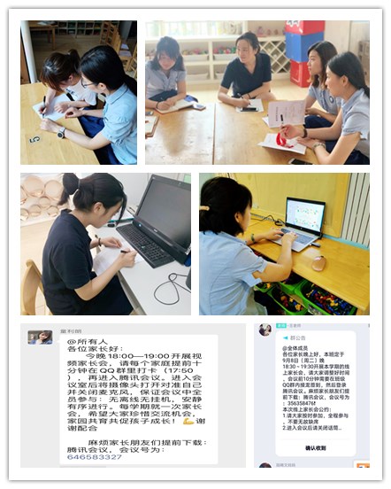 2020.9.10中大班 家长会  携手共进  共待花开—栖霞  版_html_422e7df7.jpg