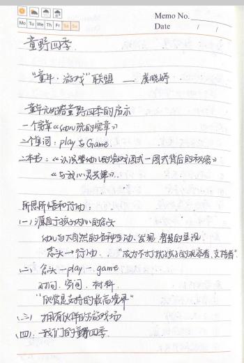 （改）3.25线上学习新闻稿_html_m4264547f.jpg