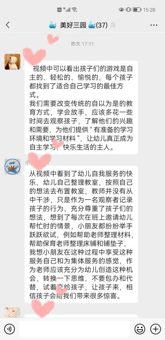 （改）3.25线上学习新闻稿_html_m809a7e3.jpg