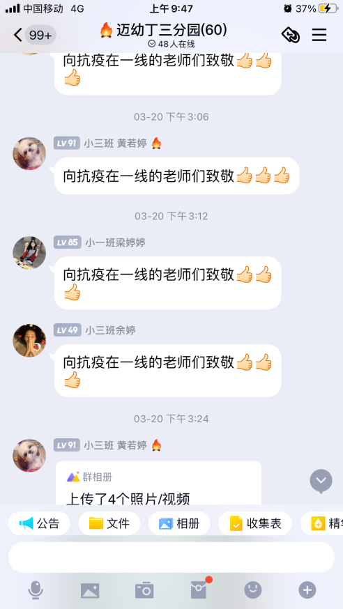 齐心抗疫 · 师者担当_html_m75b35b59.png