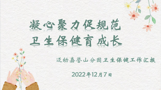 2022.12.7卫生铜牌创建_html_789ffc3c.png