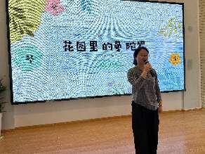 2025.4.23蔡婉莹【生命迈幼·教育教研】浸润生活美育 共绘成长“童”心_html_m38e58d9d.jpg