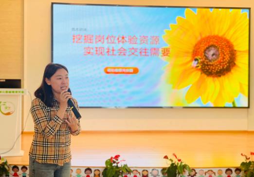 【生命迈幼·教育科研】挖掘岗位体验资源，实现社会交往需要_html_2d3de67e.jpg