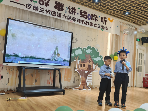 【“绘”阅读 “绘”表演】迈幼三园第六届阅读节故事大王专场_html_50f93967.png