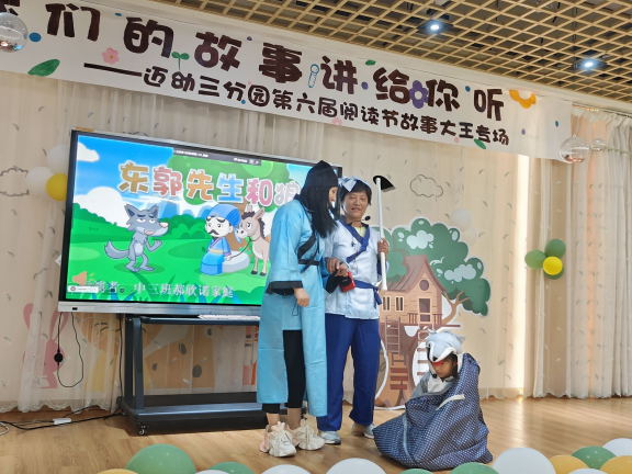 【“绘”阅读 “绘”表演】迈幼三园第六届阅读节故事大王专场_html_m5d851274.png