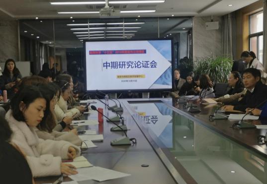 我园两项南京市“十三五”规划课题中期论证(1)(2)(1)_html_1f1e4f75.jpg