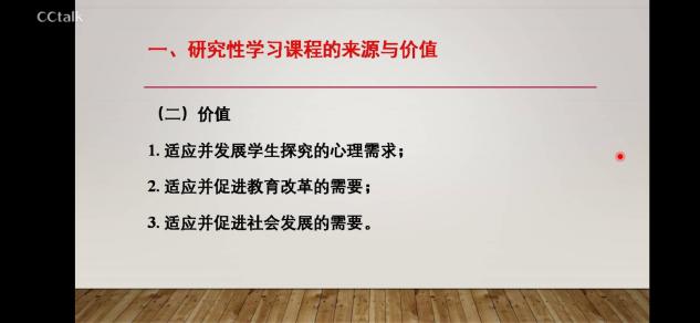 2021.1.12 裴勤雨 栖霞教科研大讲堂十五讲_html_3646a9dc.jpg