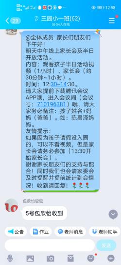 家长会报道  孙莉_html_m16900831.jpg