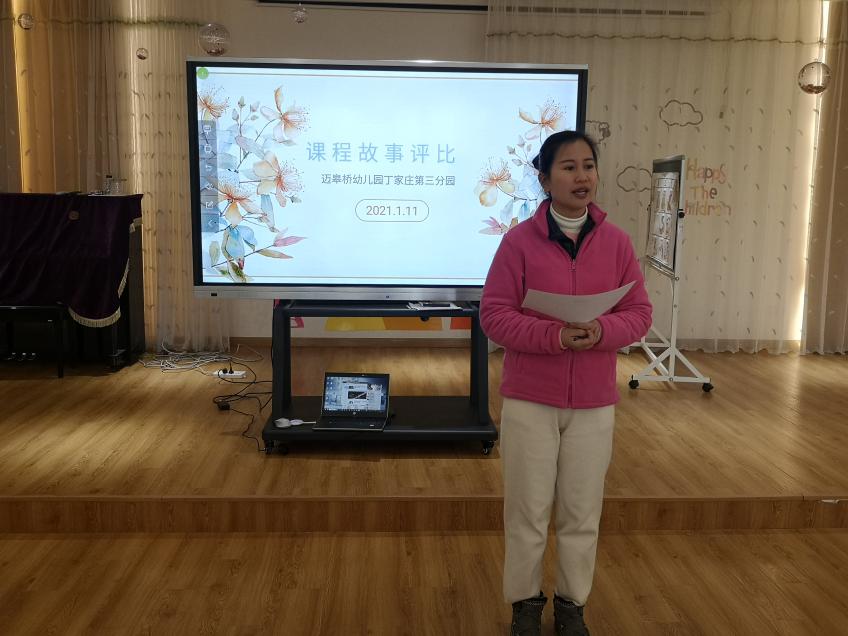 课程故事评比_html_12df95ea.jpg