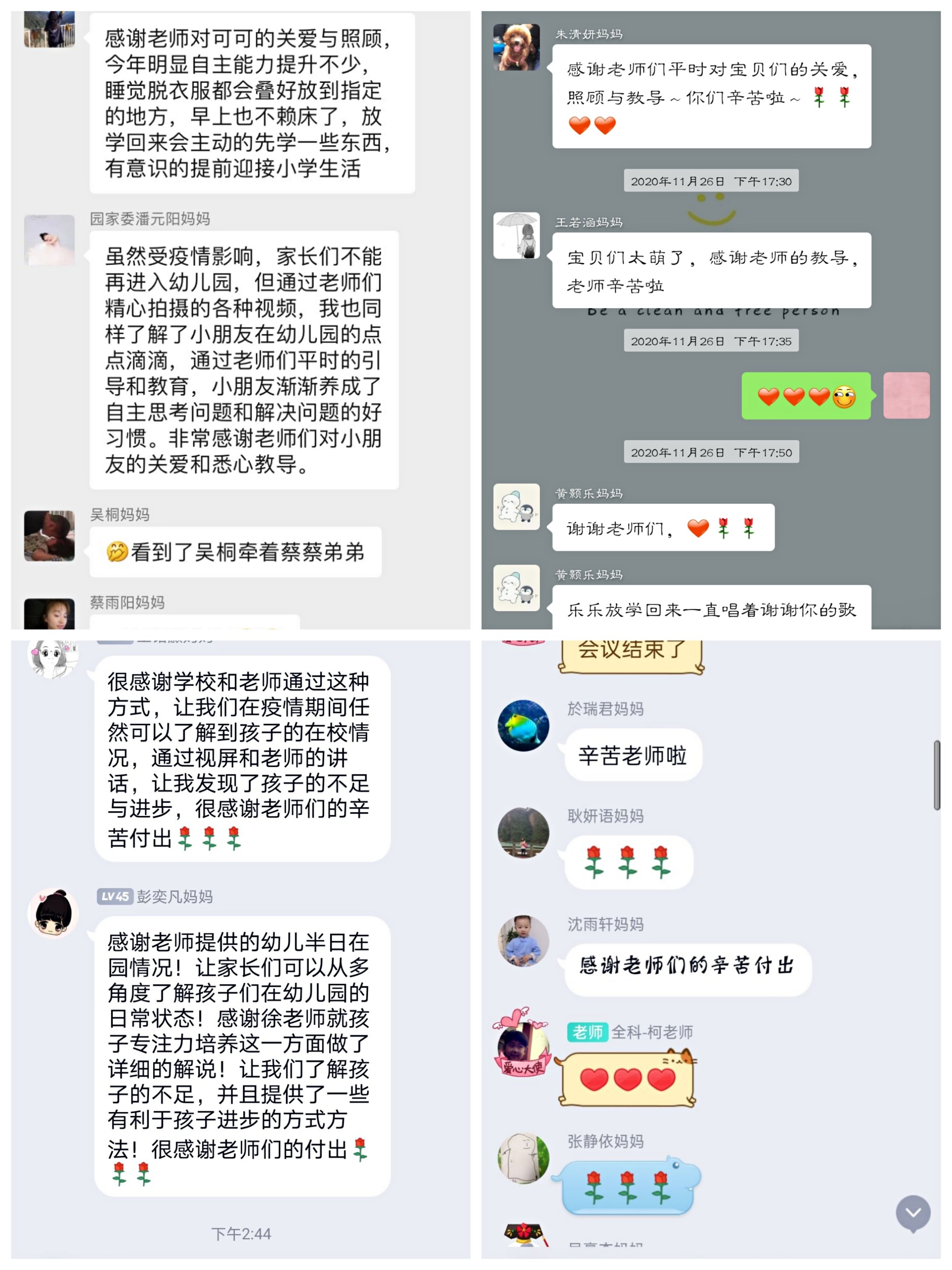 （生命迈幼）爱聚云端  共育花开 线上家长会_html_1c9401dd.jpg