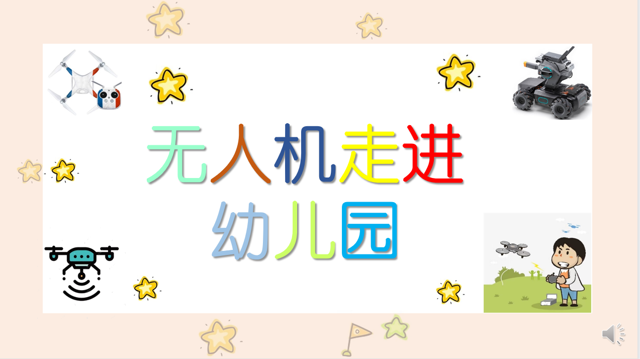 大一班 家长进校园新闻稿(已改）_html_m422a07ed.png