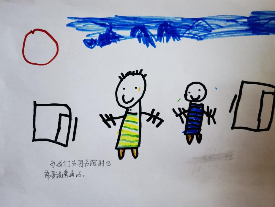 栖霞教育2021.9.16 推普周_html_m52d65ca1.jpg