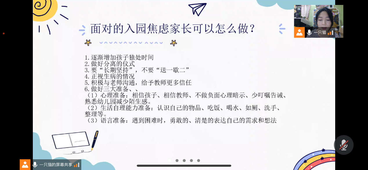 2021.9.7云端相约 与爱同行（栖霞）_html_m8d63008.png