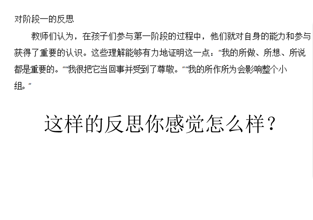PBL项目活动报道_html_m6fbd588e.png