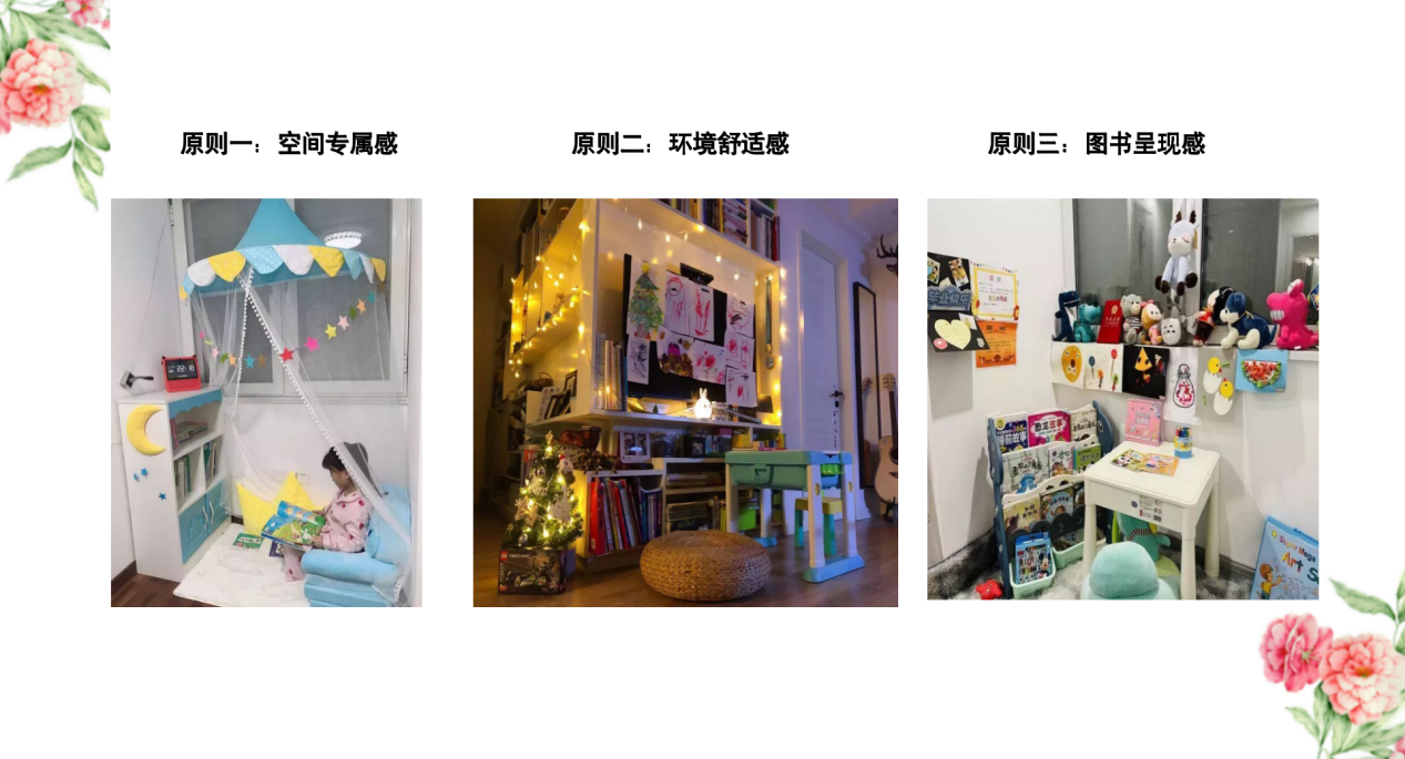 为孩子开启精彩阅读空间 报道_html_m60617dd6.png