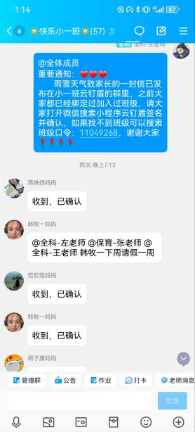 大雪纷纷寒潮至 扫雪防冻保安全12.19_html_69bb8299.jpg