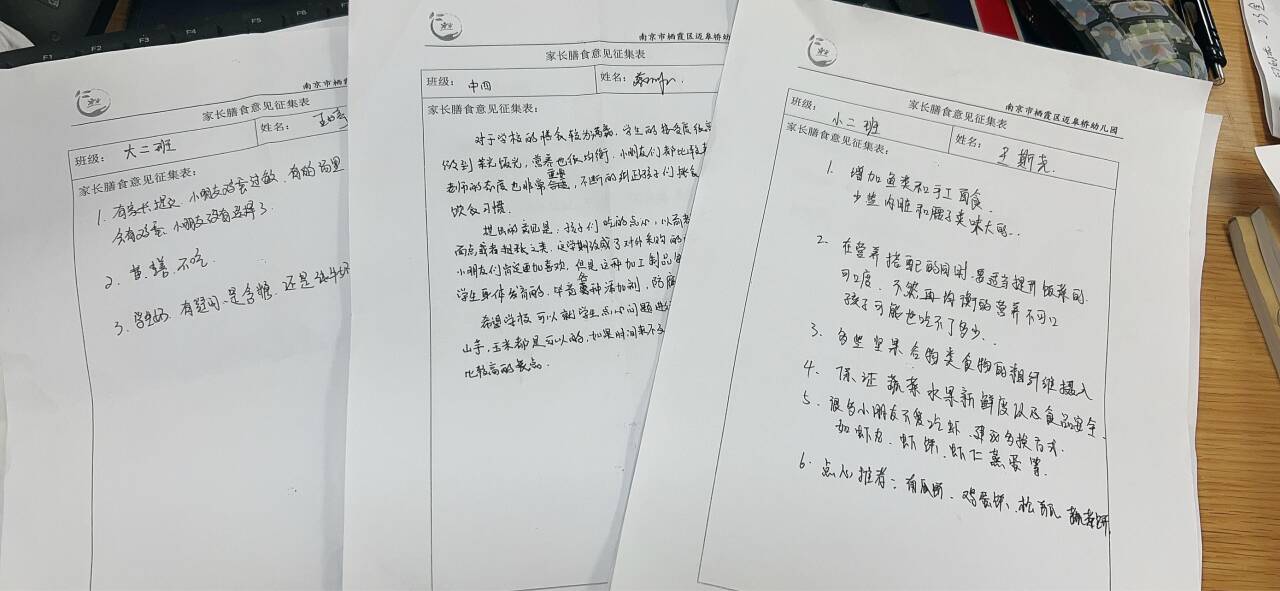 膳食委员会_html_m112aac1f.jpg