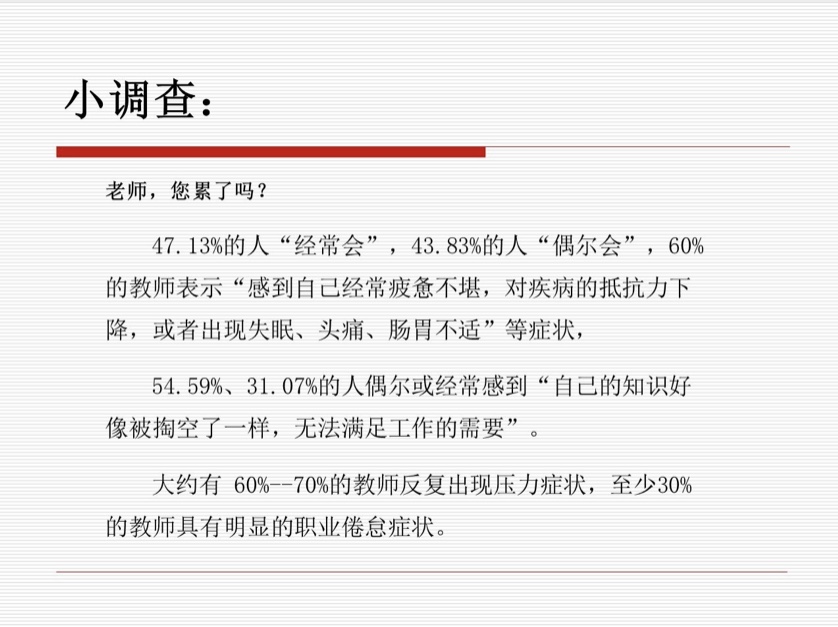 2020.9.28科研讲堂十二讲（栖霞教育）_html_m5e15de2f.jpg