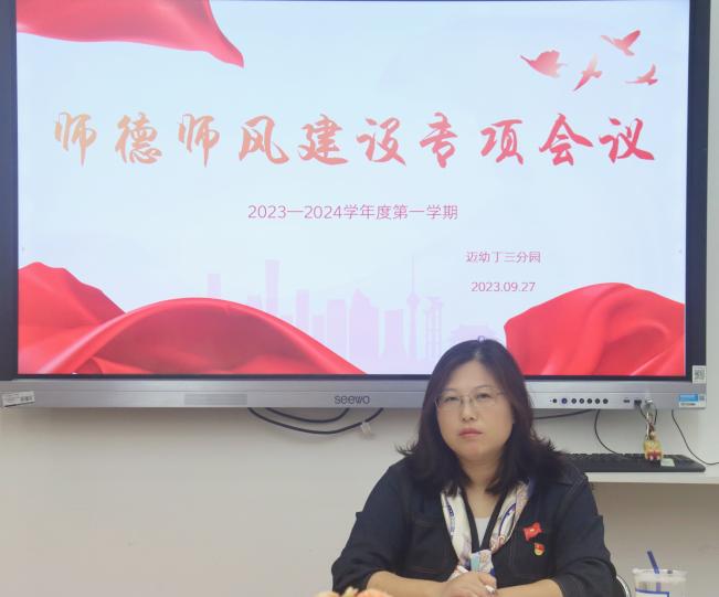 2023年9月27日师德师风专题培训报道_html_m4063067e.jpg