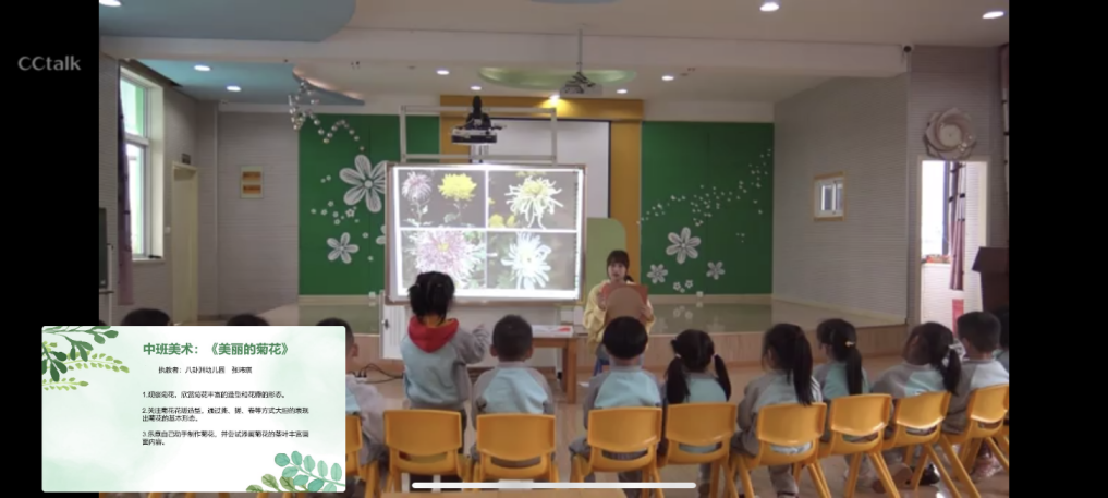 幼教西片教研活动_html_5399bd0b.png