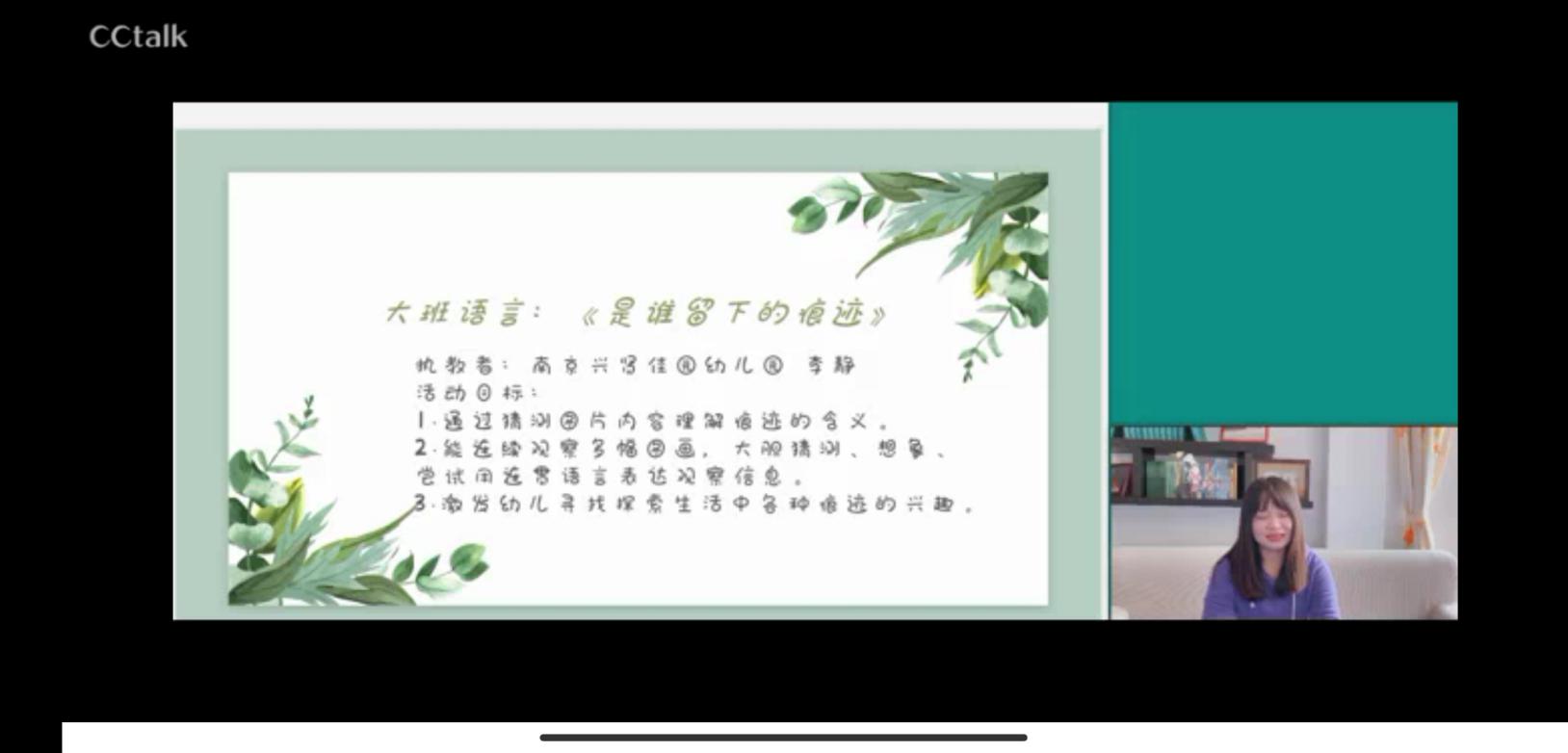 【生命迈幼】思而行 变而生 让课程游戏化向深处漫溯_html_m7ce661e6.jpg