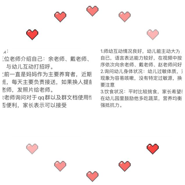 线上家访报道（已修改）_html_4328740f.jpg