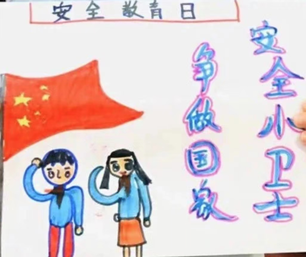 国家安全，铭记于心——迈皋桥幼儿园开展“全民国家安全教育日”系列专题活动新闻稿 张迪_html_65a4248a.jpg