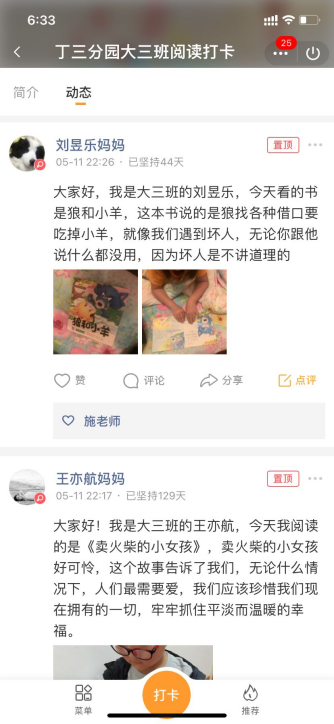 【生命迈幼 书润童心】沁润书香 收获成长 ——记迈幼三分园阅读节闭幕式暨绘本剧展演活动_html_m4ceee684.png