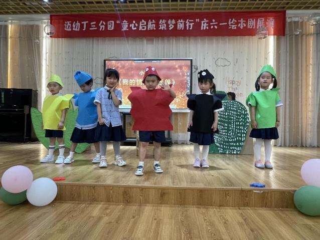 【生命迈幼 书润童心】沁润书香 收获成长 ——记迈幼三分园阅读节闭幕式暨绘本剧展演活动_html_m17c26521.jpg