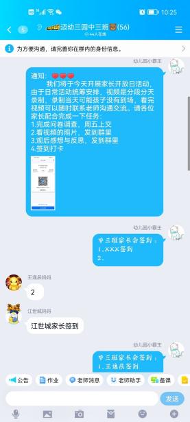 线上家长开放活动新闻稿_html_m113a7417.jpg